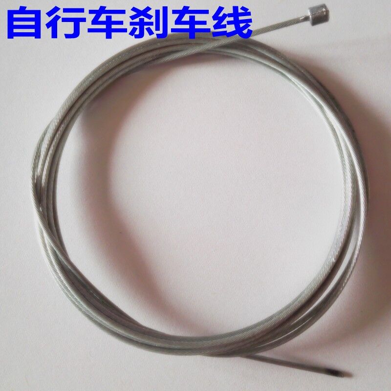 自行车刹车线山地车前后刹车内线V刹碟刹刹车线芯单车配件包邮