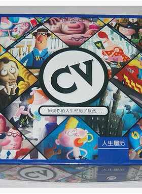 CV人生履历桌游卡牌CV人生规划 绯闻扩充中文版送推广卡聚会游戏