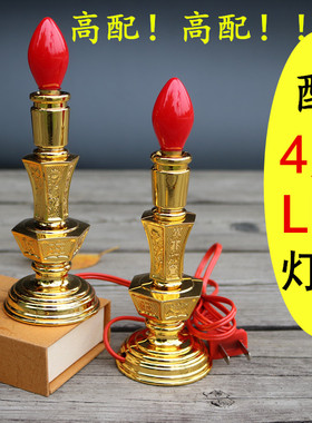 电蜡烛 灯电烛台供佛LED 灯泡一对灯配4只灯泡