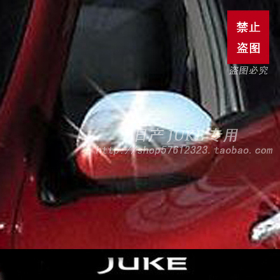 日产改装尼桑后视镜盖