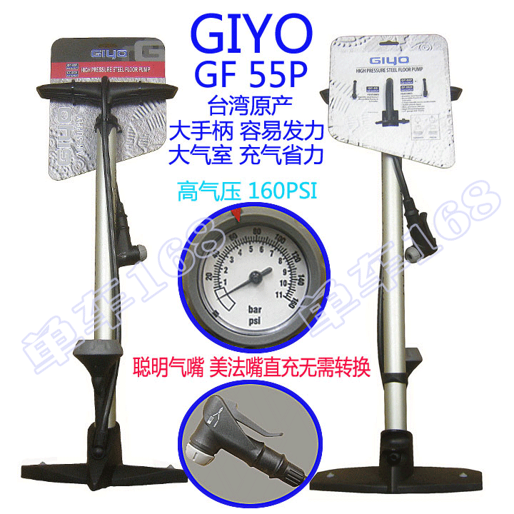 Pompe à vélo GIYO - Ref 2387914 Image 1