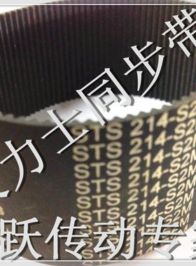 进口同步带 TINIS 天力士 452-S2M 460-S2M 480-S2M  宽度10MM