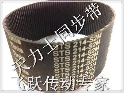 进口同步带 TINIS 天力士 250-S2M 252-S2M 256-S2M  宽度10MM