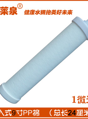 清水坊 卫宁台式净水器 家用直饮水器通用滤芯PP棉滤芯初滤