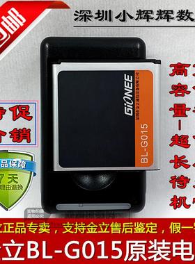 金立GN305 GN205 GN209 GN380 GN210 BL-G015A原装手机电池 电板