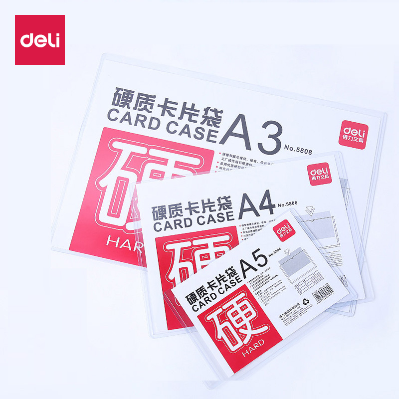 得力a4硬胶卡套5806卡片袋