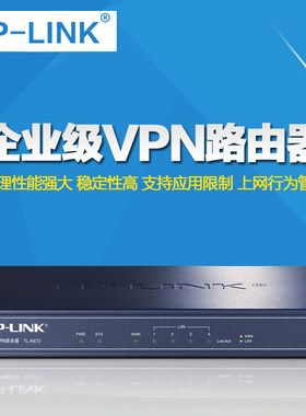 有线企业级路由器上网行为管理