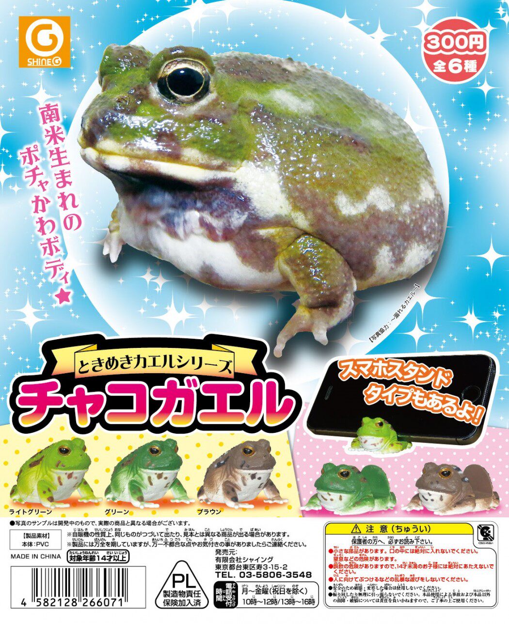 拟真日本仿真儿童玩具