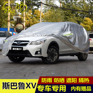 2017新款斯巴鲁XV专用车衣SUV越野加厚防晒防雨隔热遮阳汽车外套