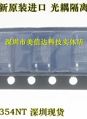 冲皇冠 PC354NT 全新原装进口 光电耦合器 SOP-4