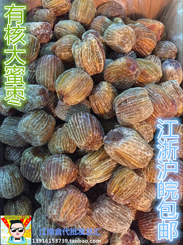 包邮新货无核蜜枣赞皇净重整箱批