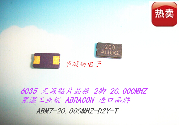 ABRACON品牌 6035 2脚 20M 20MHZ 20.000MHZ 工业级宽温 无源晶振