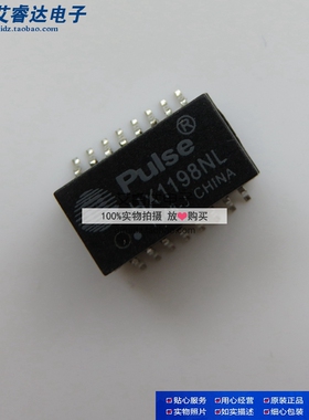 HX1198NL PLUSE SOP16 网络变压器 全新进口原装现货