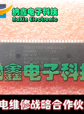 【直接拍就对了】 TDA11105PS/N3/3/AJ7=4706-D11052-640