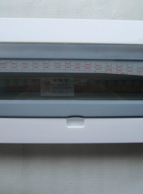 致业C45 14-18位半塑暗装弧面豪华配电箱布线箱开关箱控制箱