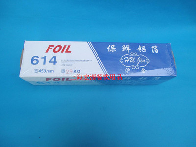 锡纸沪金铝箔纸烧烤烘焙烹饪烤鸡