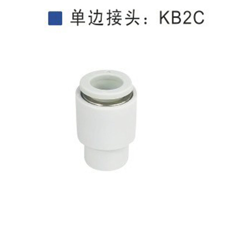 smc气动元件快速接头
