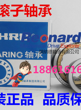 哈尔滨HRB短圆柱滚子轴承N317EM  NU317EM  NJ317EM  NF317EM