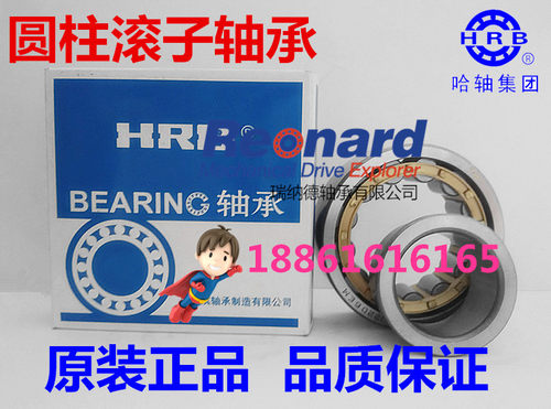 哈尔滨HRB向心短圆柱滚子轴承N311EM  NU311EM  NJ311EM  NF311EM
