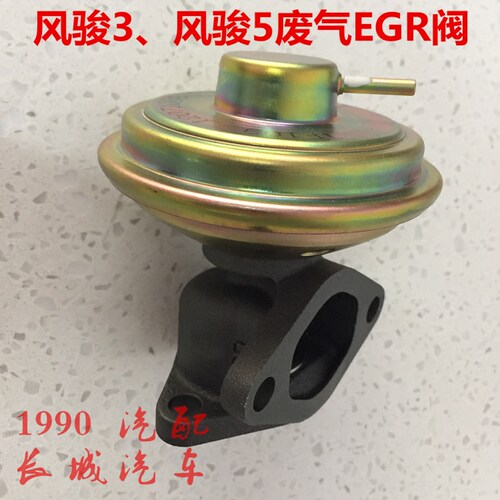 长城风骏5废气循环阀2.8T风骏3发动机EGR阀废气阀废气循环阀