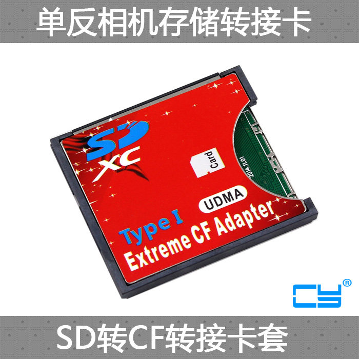 CY SD转CF-I I卡套 SDHC SLR单反机适配器 支持wifi SD卡转接卡套支持无线  2TB 单反相机卡 TYPE I型薄卡|msdalam kategori Aksesori Digital 3C, Zhou Bian Bingkai digital, memori Flash kad penyesuai lengan - dari Buy2taobao.com untuk memberikan perkhidmatan ejen Taobao profesional membeli