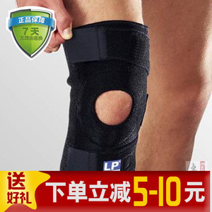 包邮正品带防伪LP758运动护膝调整型篮球羽毛球足球登山徒步护具