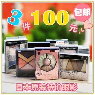 FASIO 彩妆专辑 日本直送 VISEE等 免邮 KATE 特价 3件100元