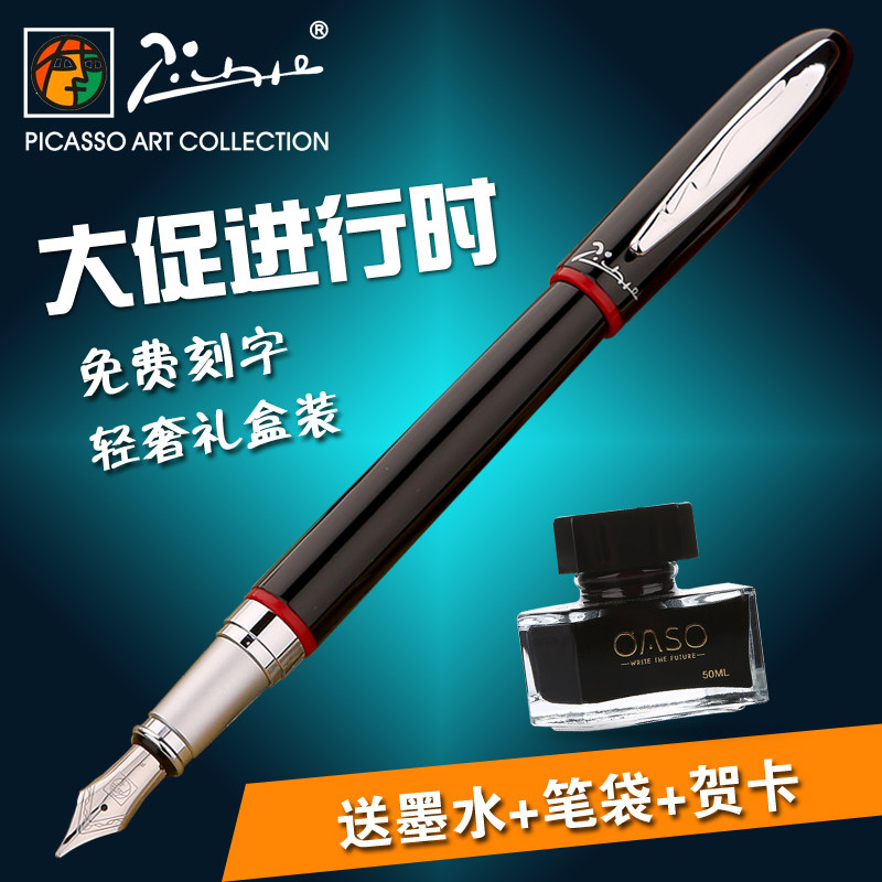 教师节礼物毕加索钢笔PS-907蒙马特红与黑铱金墨水笔 学生练字书法钢笔 男女成人办公签名笔支持免费刻字公司在类目 电子词典/电纸书/文化用品, 笔类/书写工具, 钢笔中 - 来自Buy2taobao.com提供专业的淘宝代购服务