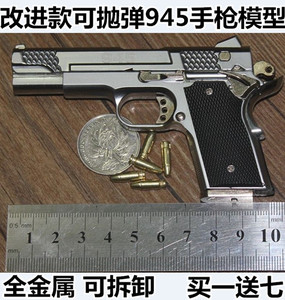 1：2.05全金属可拆卸仿真手枪模型军事儿童益智玩具不可发射子弹1