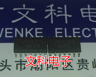 电脑显卡常用芯片 拆机贴片 UP6161S14 可直拍 SOP-14封装