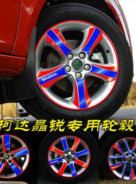 专用于改装轮毂晶锐遮盖划痕车贴