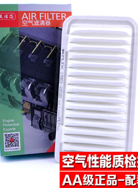 适配吉利远景空滤 RS EC715 718 新帝豪空气滤芯 SC7海景滤清器格