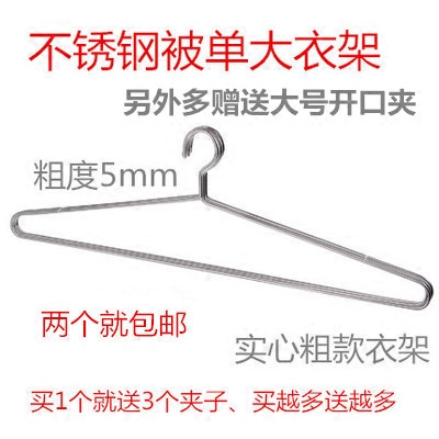 大号晒被实心床单包邮不锈钢衣架
