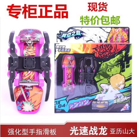奥迪双钻翼空之巅手指滑板车光速战龙独狼竞技型玩具强化版追风虎 - 封面
