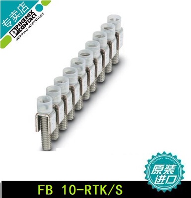 原装德国菲尼克斯FBRI 10-5N 横联件短接条 固定式桥接件2770642