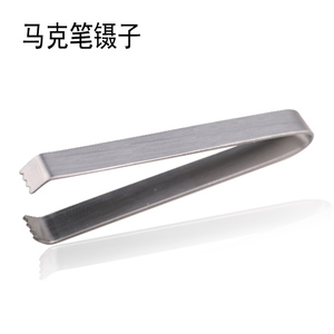 马克笔镊子 夹子 拔马克笔笔尖镊子 换笔尖用品