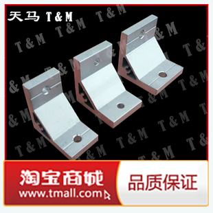 铝合金型材100100 角码 欧标角件 连接件角铝 流水线型材10100