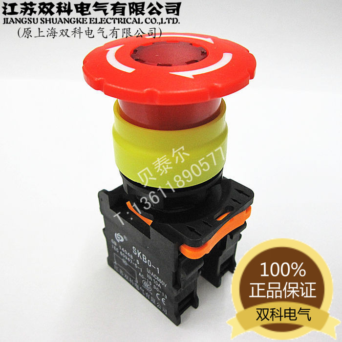 【上海双科电气】SKB0-PS545系 Φ22 高品质 超短型 急停按钮开关
