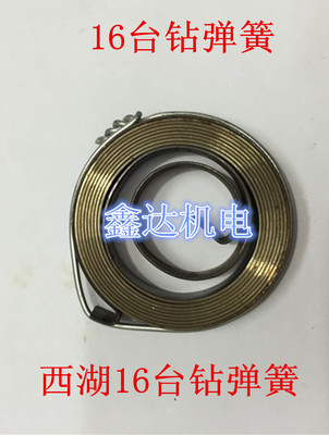 13 16台钻弹簧钻床台钻弹簧发条弹簧西湖16台钻弹簧其他牌子统配