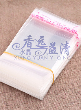 一次性自封袋装手链小饰品袋子