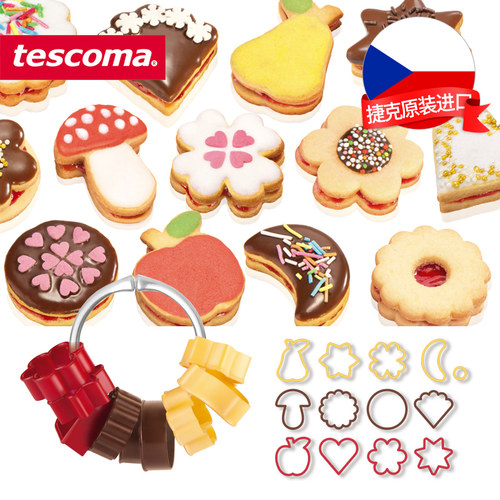捷克tescoma传统饼干曲奇模具