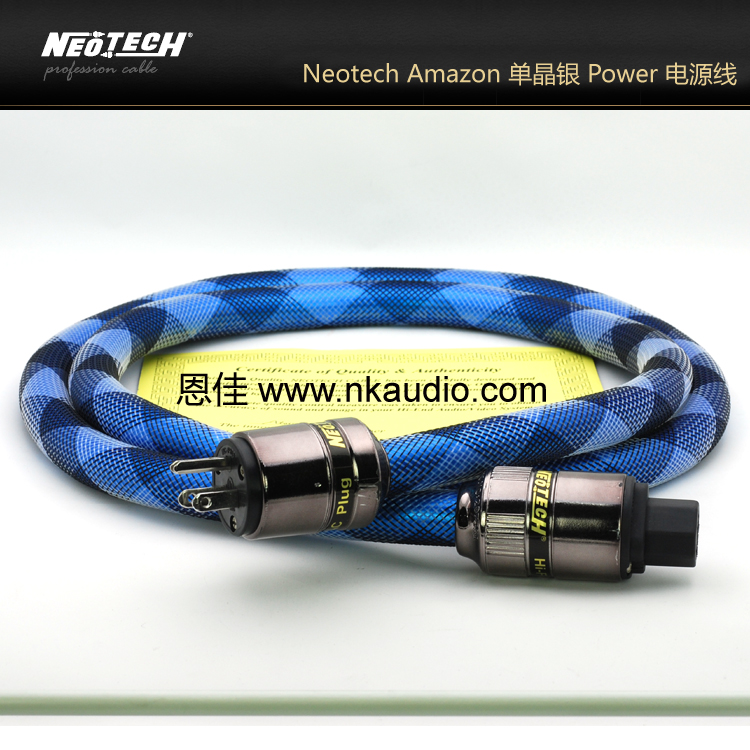 原装行货 Neotech万隆Amazon 单晶纯银电源线 方芯矩形导体线材