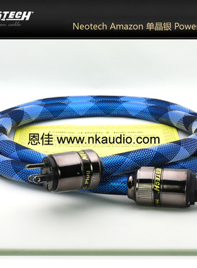 原装行货 Neotech万隆Amazon 单晶纯银电源线 方芯矩形导体线材