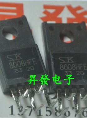 〖昇發电子〗电源模块SK8008HFE SK8008TFE SK-8008HFE