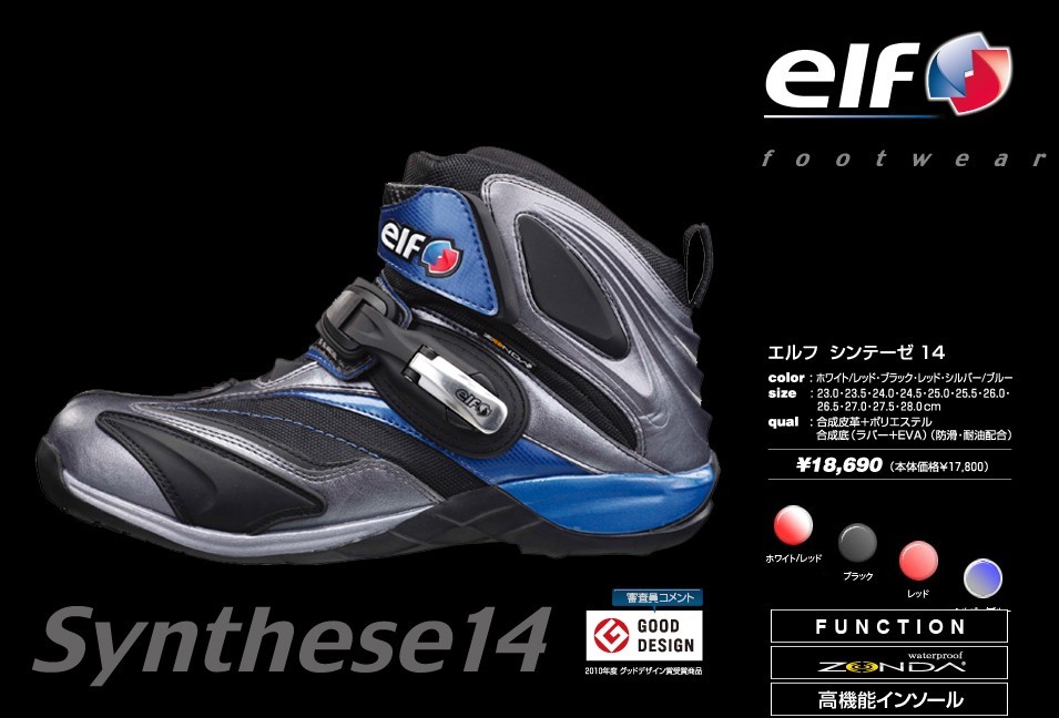 Bottes moto - Ref 1396164 Image 1