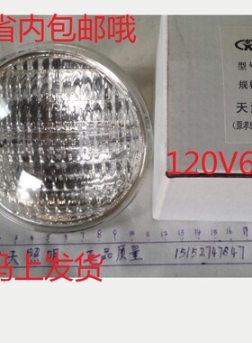 正品PAR36 120V650W帕灯观众灯 舞台灯泡 2眼4眼8眼观众灯P56灯光