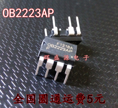 全新原装 OB2223AP 0B2223AP 直插DIP7 美的电压力锅配件电源芯片