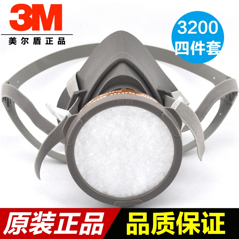 3m正品3m3200防尘防毒面具面具