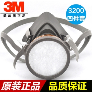 3M正品 3m3200防尘面具 3M3200防毒面具四件套 3M3050防毒面具