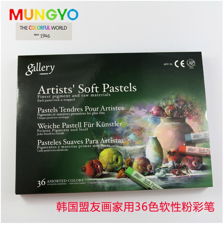韩国盟友 MPV12色24色36色48色软性粉彩棒美术绘画素描画画色粉彩绘颜料画棒染发蜡笔手绘专业黑板报粉画笔